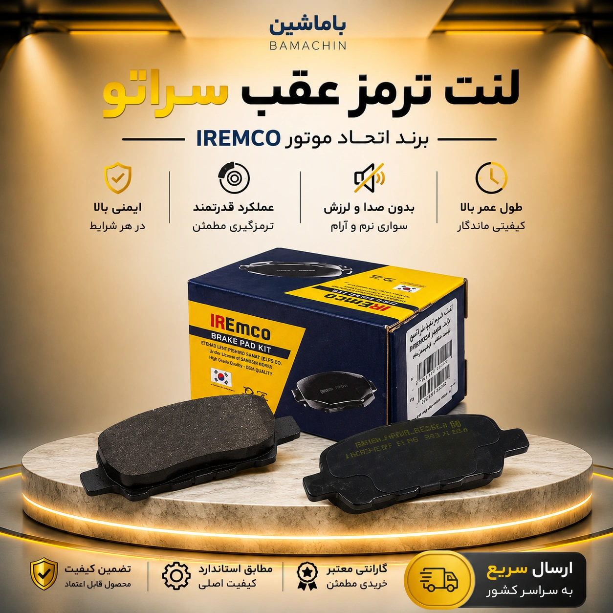 iremco-kia-cerato-rear-brake-pad